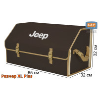 Органайзер-саквояж "Союз" в багажник Jeep (Джип), размер XL Plus. Цвет: коричневый с бежевой окантовкой.