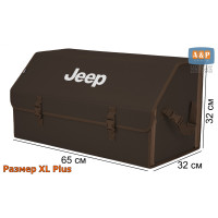 Органайзер-саквояж "Союз" в багажник Jeep (Джип), размер XL Plus. Цвет: коричневый.