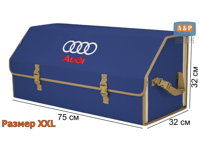 Органайзер-саквояж "Союз" в багажник Audi (Ауди), размер XXL. 