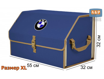 Органайзер-саквояж "Союз" в багажник BMW (БМВ), размер XL. Цвет: синий с бежевой окантовкой.