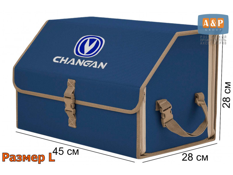 Органайзер-саквояж "Союз" в багажник Changan (Чанган), размер L. 