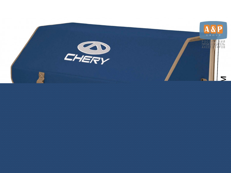 Органайзер-саквояж "Союз" в багажник Chery (Чери), размер XL Plus. 