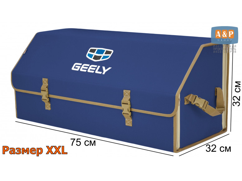 Органайзер-саквояж "Союз" в багажник Geely (Джили), размер XXL. 
