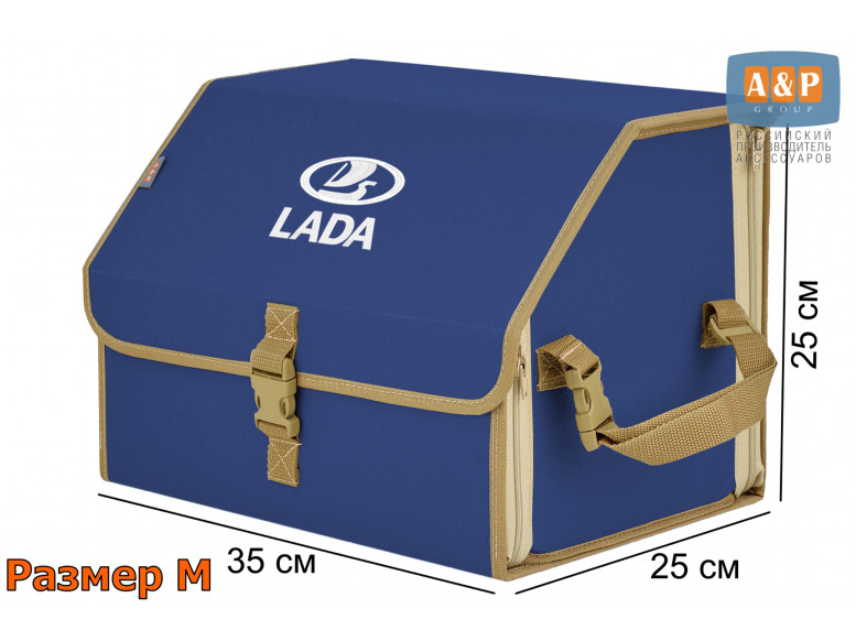 Органайзер-саквояж "Союз" в багажник LADA (ЛАДА), размер M. 