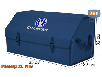 Органайзер-саквояж "Союз" в багажник Changan (Чанган), размер XL Plus. Цвет: синий.