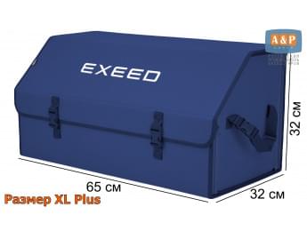 Органайзер-саквояж "Союз" в багажник Exeed (Эксид), размер XL Plus. Цвет: синий.
