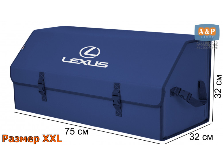 Органайзер-саквояж "Союз" в багажник Lexus (Лексус), размер XXL. 
