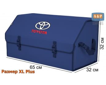 Органайзер-саквояж "Союз" в багажник Toyota (Тойота), размер XL Plus. Цвет: синий.