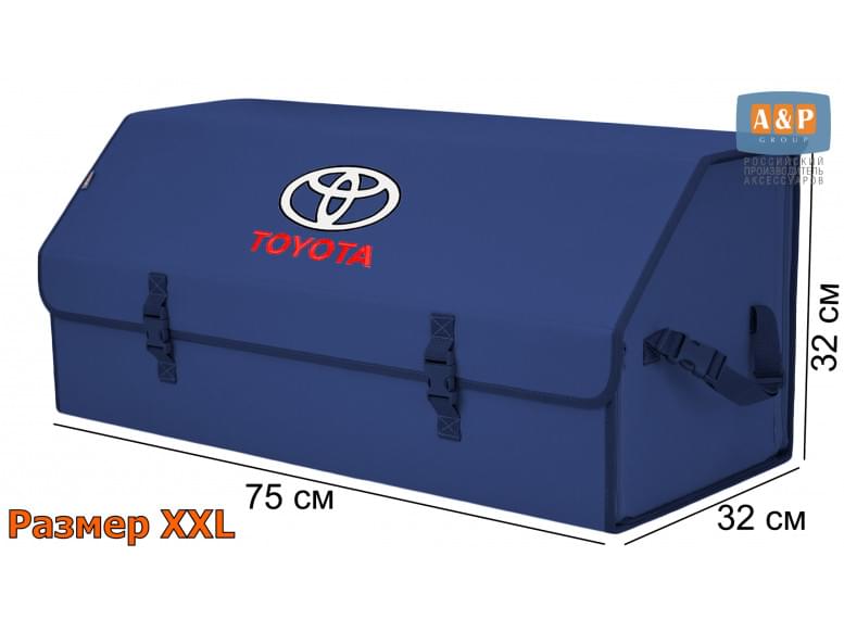 Органайзер-саквояж "Союз" в багажник Toyota (Тойота), размер XXL. 