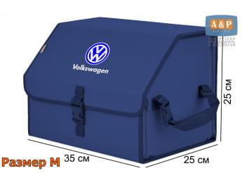 Органайзер-саквояж "Союз" в багажник Volkswagen (Фольксваген), размер M. Цвет: синий.
