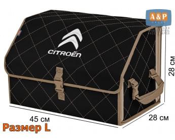 Органайзер-саквояж "Союз" в багажник Citroen (Ситроен), размер L. Цвет: черный с бежевой прострочкой Ромб.