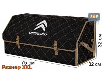 Органайзер-саквояж "Союз" в багажник Citroen (Ситроен), размер XXL. Цвет: черный с бежевой прострочкой Ромб.