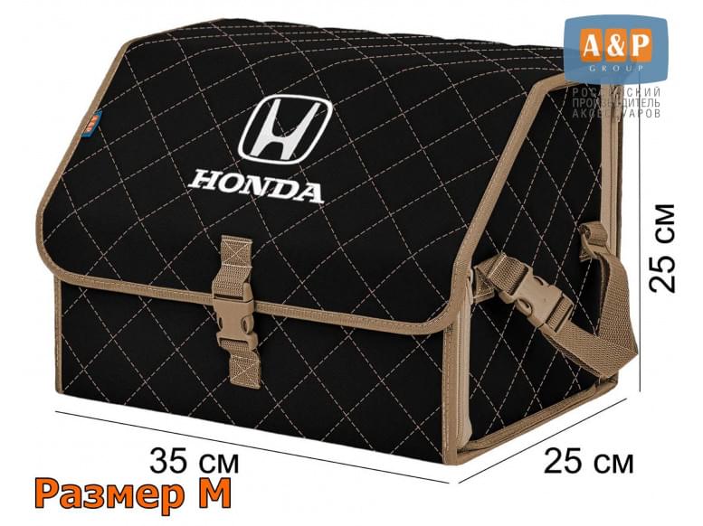 Органайзер-саквояж "Союз" в багажник Honda (Хонда), размер M. 