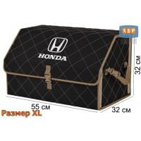Органайзер-саквояж "Союз" в багажник Honda (Хонда), размер XL. Цвет: черный с бежевой прострочкой Ромб.