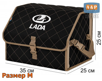 Органайзер-саквояж "Союз" в багажник LADA (ЛАДА), размер M. Цвет: черный с бежевой прострочкой Ромб.