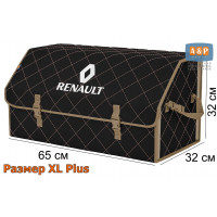 Органайзер-саквояж "Союз" в багажник Renault (Рено), размер XL Plus. Цвет: черный с бежевой прострочкой Ромб.