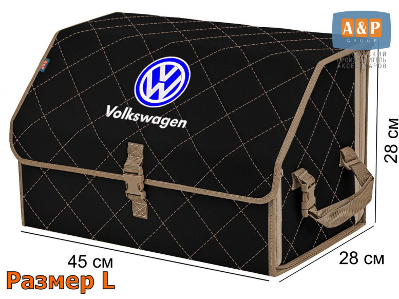 Органайзер-саквояж "Союз" в багажник Volkswagen (Фольксваген), размер L. 