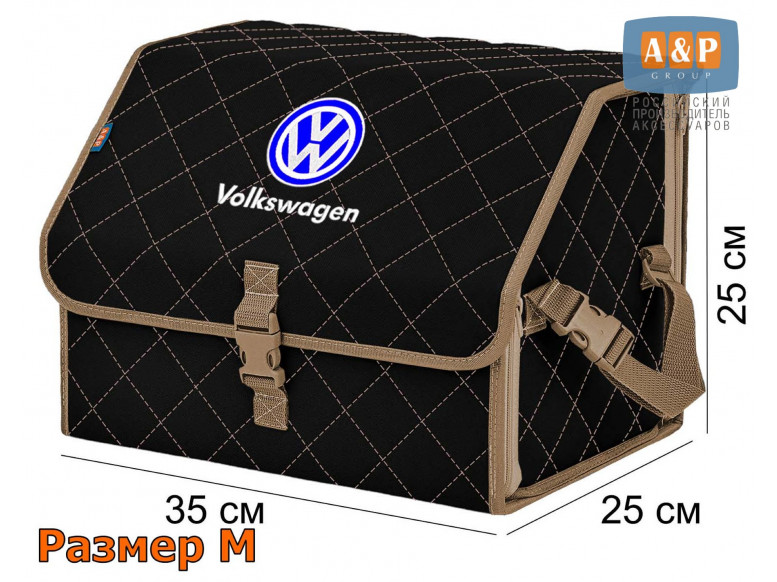Органайзер-саквояж "Союз" в багажник Volkswagen (Фольксваген), размер M. 