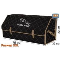Органайзер-саквояж "Союз" в багажник Jaguar (Ягуар), размер XXL. Цвет: черный с бежевой прострочкой Ромб.