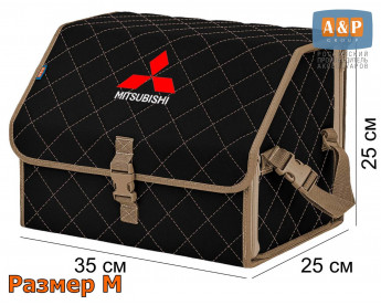 Органайзер-саквояж "Союз" в багажник Mitsubishi (Митсубиши), размер M. Цвет: черный с бежевой прострочкой Ромб.