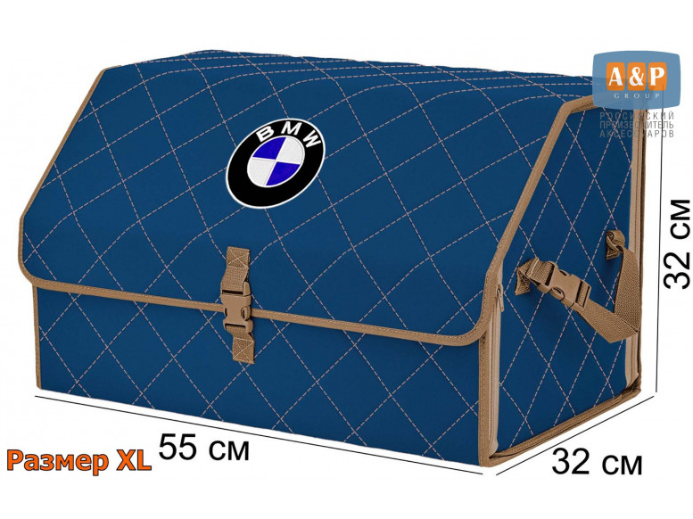 Органайзер-саквояж "Союз" в багажник BMW (БМВ), размер XL. 