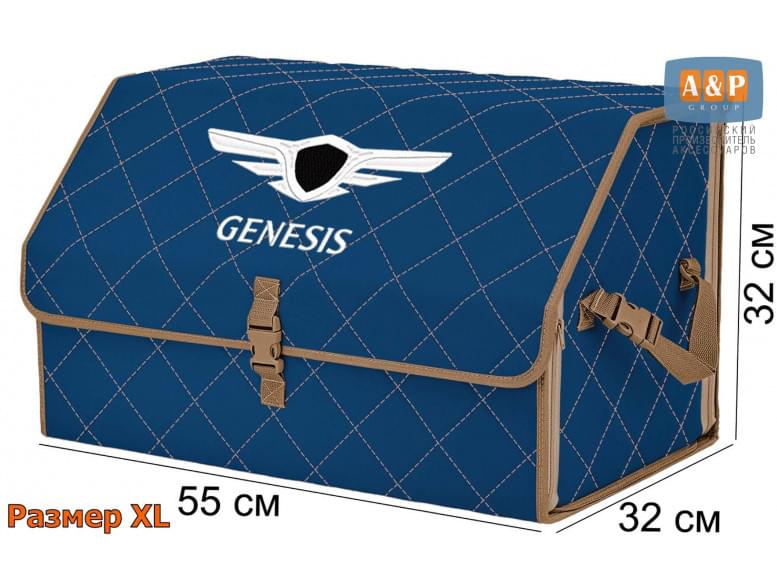 Органайзер-саквояж "Союз" в багажник Genesis (Дженезис), размер XL. 
