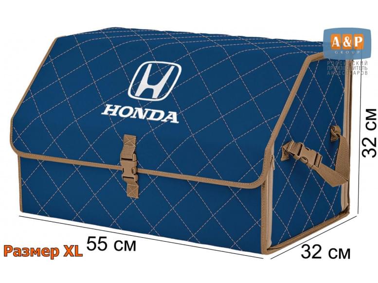 Органайзер-саквояж "Союз" в багажник Honda (Хонда), размер XL. 