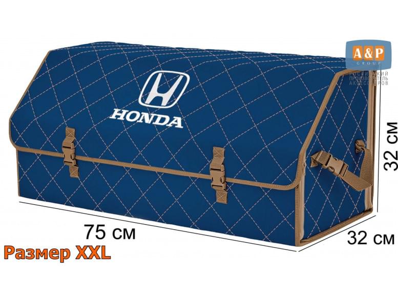 Органайзер-саквояж "Союз" в багажник Honda (Хонда), размер XXL. 