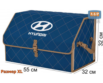 Органайзер-саквояж "Союз" в багажник Hyundai (Хендай), размер XL. Цвет: синий с бежевой прострочкой Ромб.