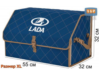 Органайзер-саквояж "Союз" в багажник LADA (ЛАДА), размер XL. Цвет: синий с бежевой прострочкой Ромб.