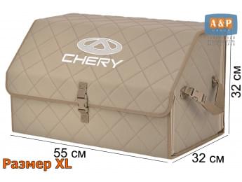 Органайзер-саквояж "Союз" в багажник Chery (Чери), размер XL. Цвет: бежевый с бежевой прострочкой Ромб.