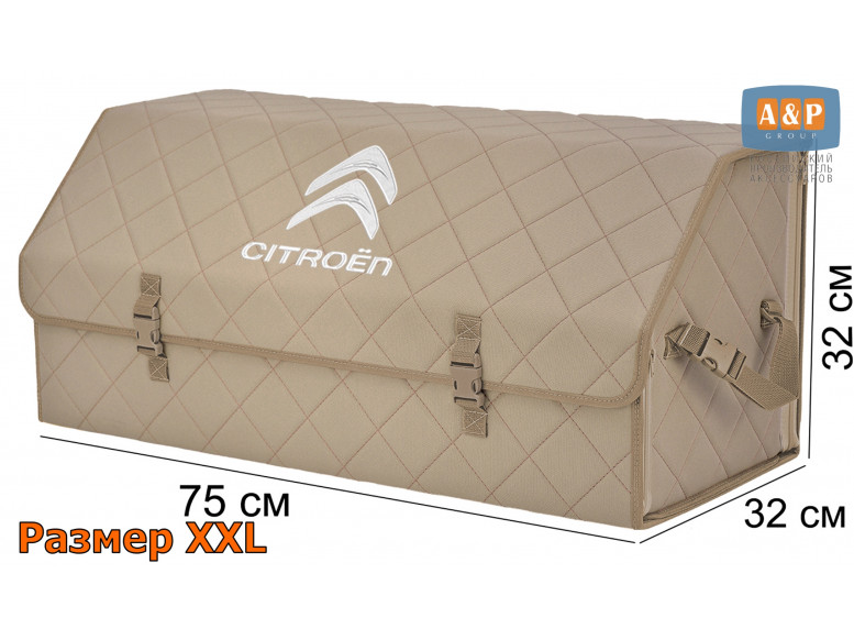 Органайзер-саквояж "Союз" в багажник Citroen (Ситроен), размер XXL. 