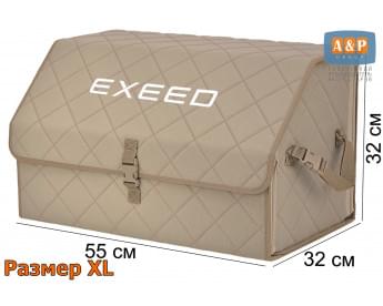 Органайзер-саквояж "Союз" в багажник Exeed (Эксид), размер XL. Цвет: бежевый с бежевой прострочкой Ромб.