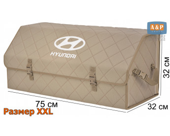 Органайзер-саквояж "Союз" в багажник Hyundai (Хендай), размер XXL. Цвет: бежевый с бежевой прострочкой Ромб.
