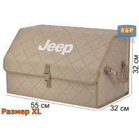 Органайзер-саквояж "Союз" в багажник Jeep (Джип), размер XL. Цвет: бежевый с бежевой прострочкой Ромб.