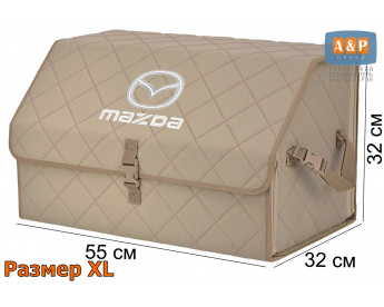 Органайзер-саквояж "Союз" в багажник Mazda (Мазда), размер XL. Цвет: бежевый с бежевой прострочкой Ромб.