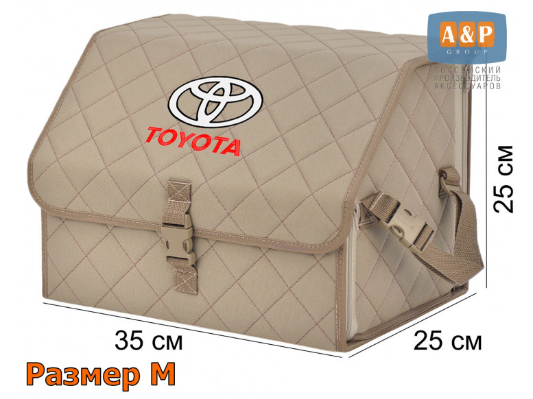 Органайзер-саквояж "Союз" в багажник Toyota (Тойота), размер M. 