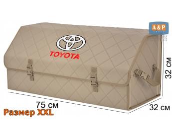 Органайзер-саквояж "Союз" в багажник Toyota (Тойота), размер XXL. Цвет: бежевый с бежевой прострочкой Ромб.