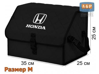 Органайзер-саквояж "Союз" в багажник Honda (Хонда), размер M. Цвет: черный с черной прострочкой Ромб.