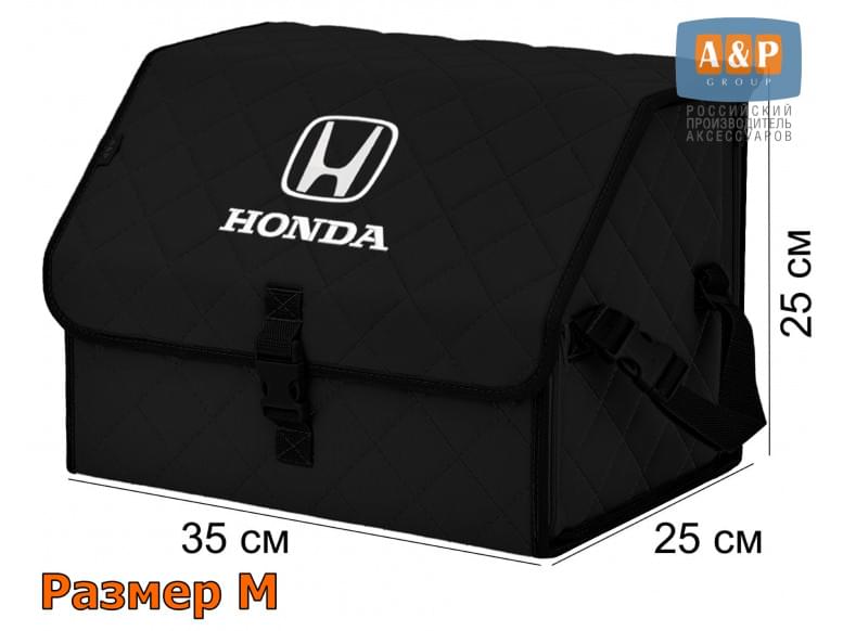 Органайзер-саквояж "Союз" в багажник Honda (Хонда), размер M. 