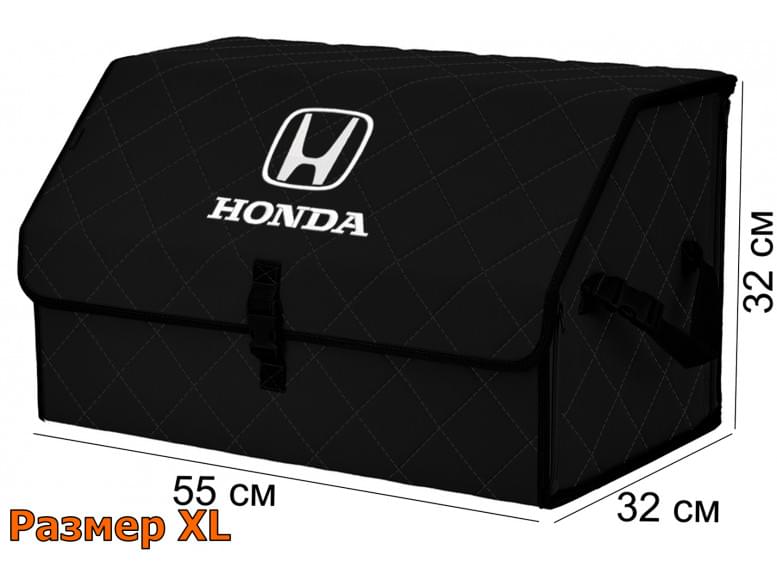 Органайзер-саквояж "Союз" в багажник Honda (Хонда), размер XL. 