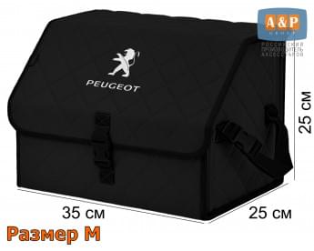 Органайзер-саквояж "Союз" в багажник Peugeot (Пежо), размер M. Цвет: черный с черной прострочкой Ромб.