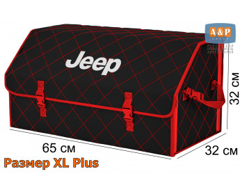 Органайзер-саквояж "Союз" в багажник Jeep (Джип), размер XL Plus. Цвет: черный с красной прострочкой Ромб.