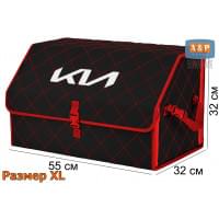 Органайзер-саквояж "Союз" в багажник KIA (КИА), размер XL. Цвет: черный с красной прострочкой Ромб.