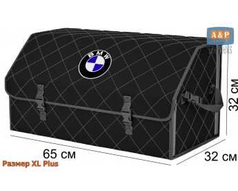 Органайзер-саквояж "Союз" в багажник BMW (БМВ), размер XL Plus. Цвет: черный с серой прострочкой Ромб.