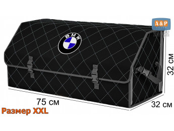 Органайзер-саквояж "Союз" в багажник BMW (БМВ), размер XXL. Цвет: черный с серой прострочкой Ромб.