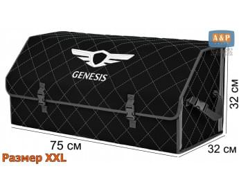 Органайзер-саквояж "Союз" в багажник Genesis (Дженезис), размер XXL. Цвет: черный с серой прострочкой Ромб.