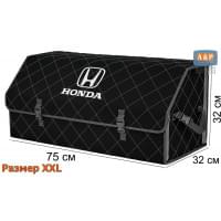 Органайзер-саквояж "Союз" в багажник Honda (Хонда), размер XXL. Цвет: черный с серой прострочкой Ромб.