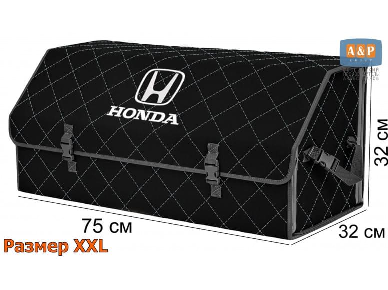 Органайзер-саквояж "Союз" в багажник Honda (Хонда), размер XXL. 