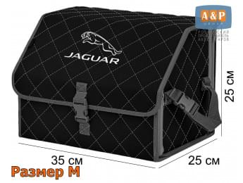Органайзер-саквояж "Союз" в багажник Jaguar (Ягуар), размер M. Цвет: черный с серой прострочкой Ромб.
